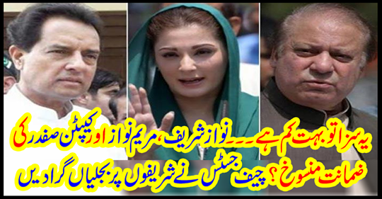 Chief Justice to remove Sharifs on Sharifis
