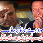 History of Imran Khan in Saudi Arabia ....