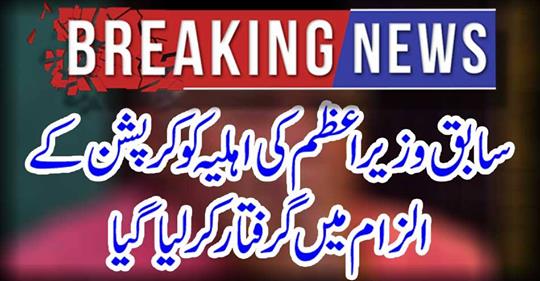Breaking news......