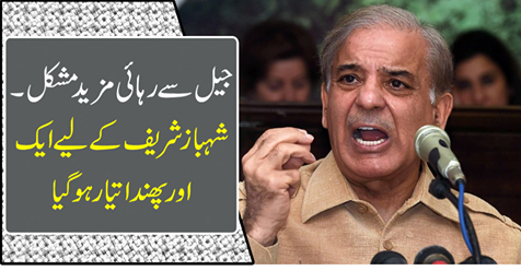 Another furry was prepared for Shahbaz Sharif