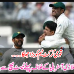 The National Cricket Team is a big shock.