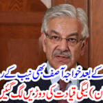 After Shahbaz Sharif, Khawaja Asif also on the radar of NAB ...