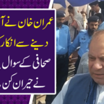 On the question of journalists, Nawaz Sharif said surprisingly