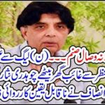Tehreek-e-Insaf has put incredible action against Chaudhry Nisar
