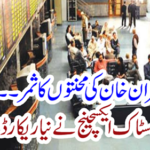 Imran Khan's hard work