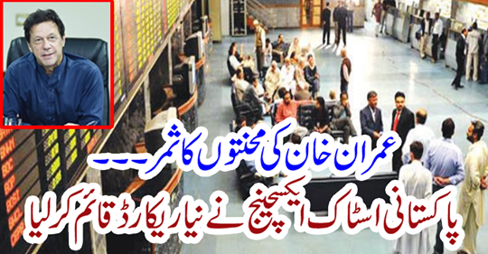 Imran Khan's hard work