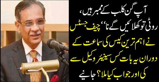 During the hearing of the chief justice, what was the lawyer and what did he answer?