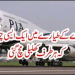 A PIA plane crashed in a way that was hit everywhere
