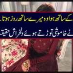 'The famous actress breaks silence quietly telling the truth