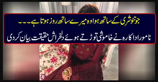 'The famous actress breaks silence quietly telling the truth