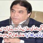 Arif Reza came to the real cause