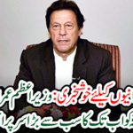 Good news for poor Pakistanis..........