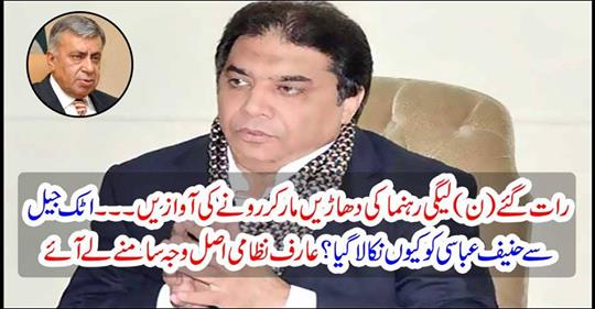 Arif Reza came to the real cause