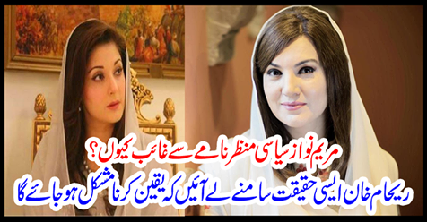 Rehan Khan bring the fact that it will be difficult to believe