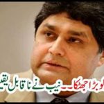 Fawad Hasan Fawad is a big shock.