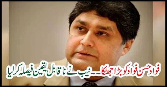 Fawad Hasan Fawad is a big shock.