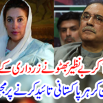 Knowing every Pakistani will be forced to support