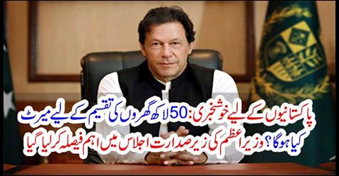 Good News for Pakistanis