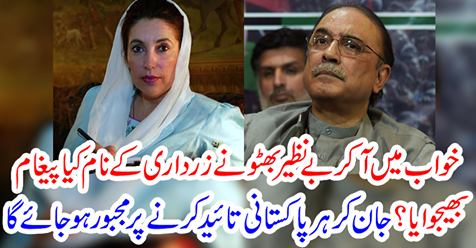 Knowing every Pakistani will be forced to support