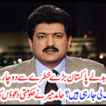 Hamid Mir opened the poles of government claims