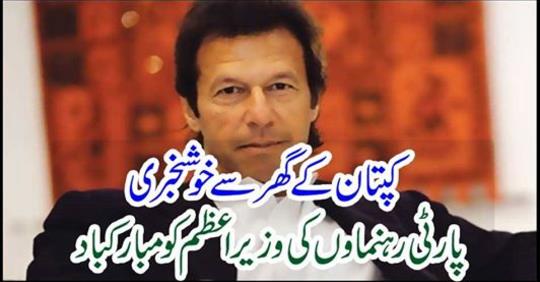 Good news from the captain's house ..
