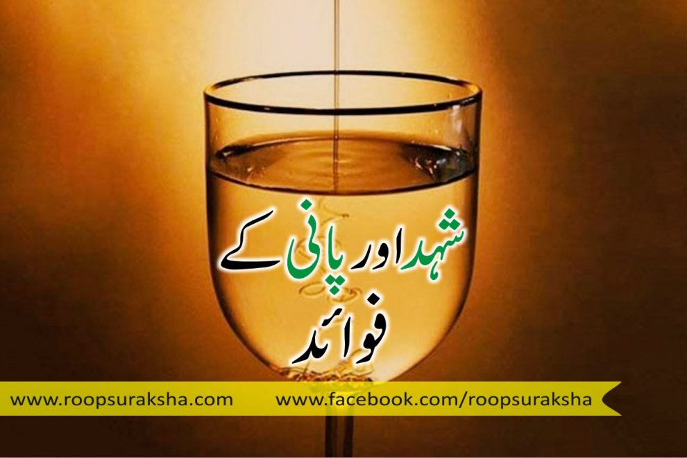 Benefits of honey and water
