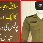 Why did the police uniform change?