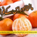 organ and its benefits