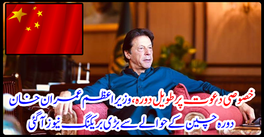 Breaking news came