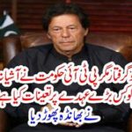 Rauf Klasra slapped the scene
