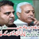 Fawad Chaudhary and Ghulam Sarwar are present.