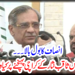 What happened when Chief Justice Saqib Nisar arrived in Karachi today?