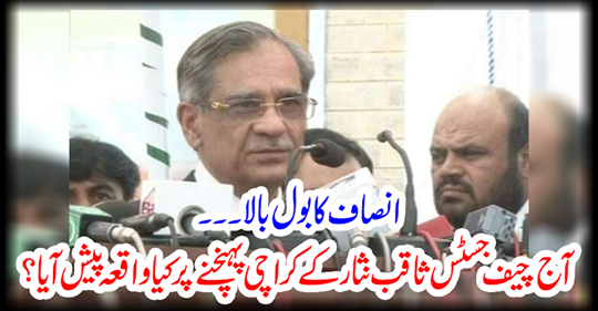 What happened when Chief Justice Saqib Nisar arrived in Karachi today?