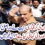 What action did NAB actually do, an internal story? Get in this news