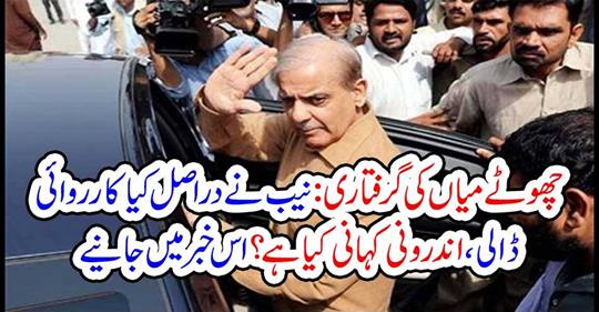 What action did NAB actually do, an internal story? Get in this news