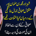 Which words of the journalist became due to his death?