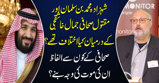 Which words of the journalist became due to his death?