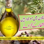 Health and fitness are in olive shafts treasures