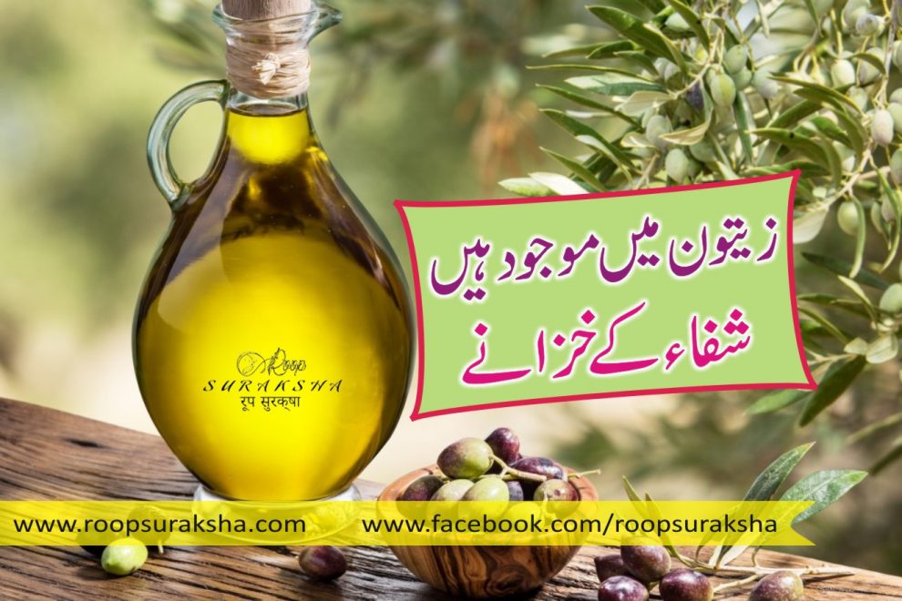 Health and fitness are in olive shafts treasures