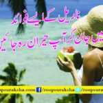 The benefits of Coconut that you will be surprised by knowing
