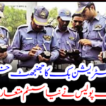 City Traffic Police introduced a new system