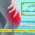 Salvation from the pain of health and fitness joints