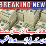 Another good news for Pakistanis came