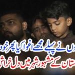 Heartbreak event in the famous city of Pakistan