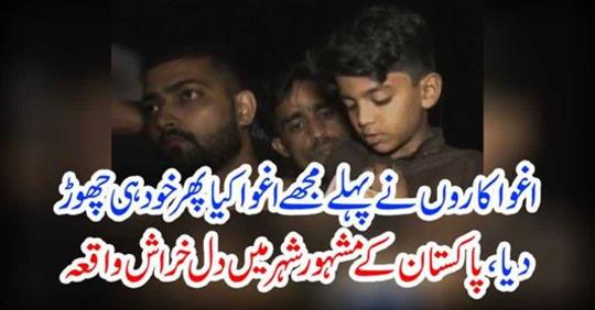 Heartbreak event in the famous city of Pakistan
