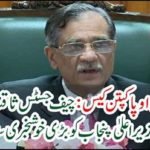 Chief Justice Saqib Nisar heard the Chief Minister Punjab a great news