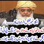 Next to Fazlur Rahman .... What is going to happen with Maulana Sahib?