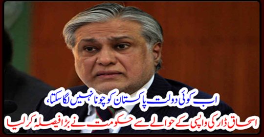 No wealth can afford Pakistan now.....