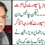 Lagi leader Pervez Rasheed said the most worried thing