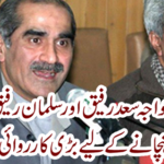 Khawaja Saad Rafiq and Salman Rafiq were taken a big action to reach their commitments